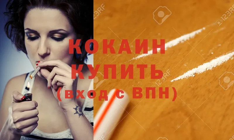 Cocaine VHQ  Всеволожск 